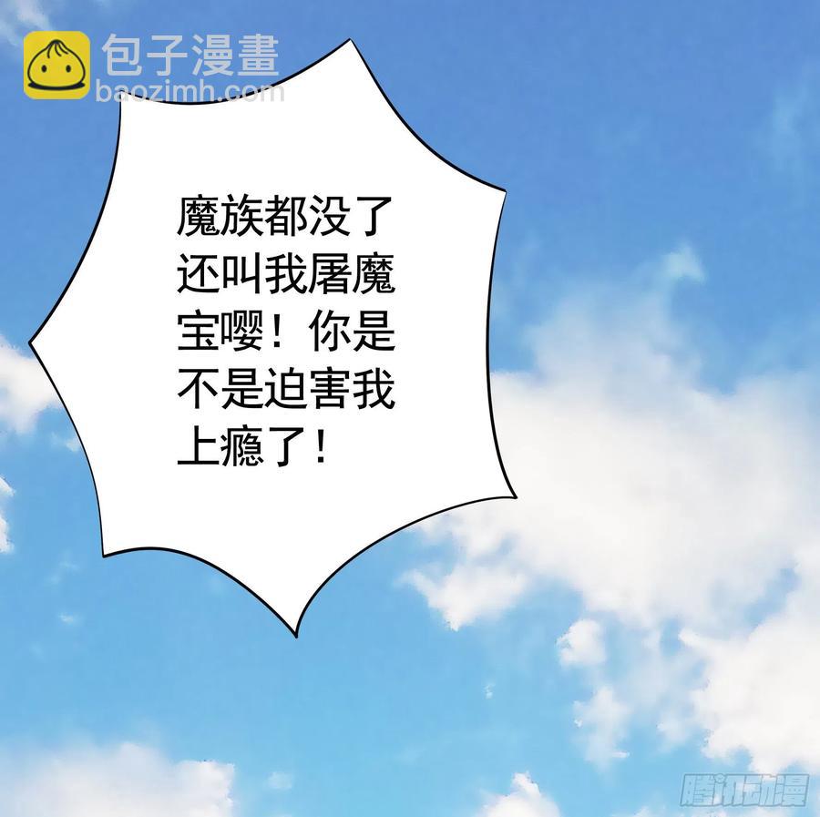 给神挖个坑(1/2)-第106话