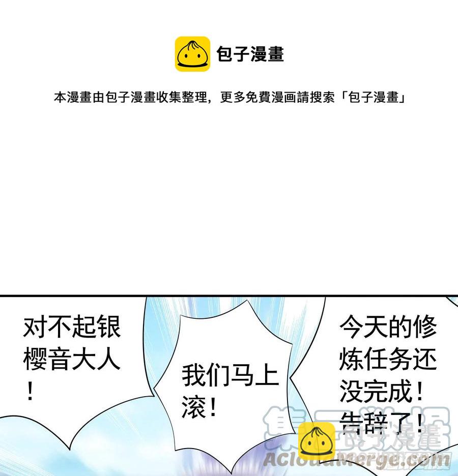 给神挖个坑(1/2)-第106话