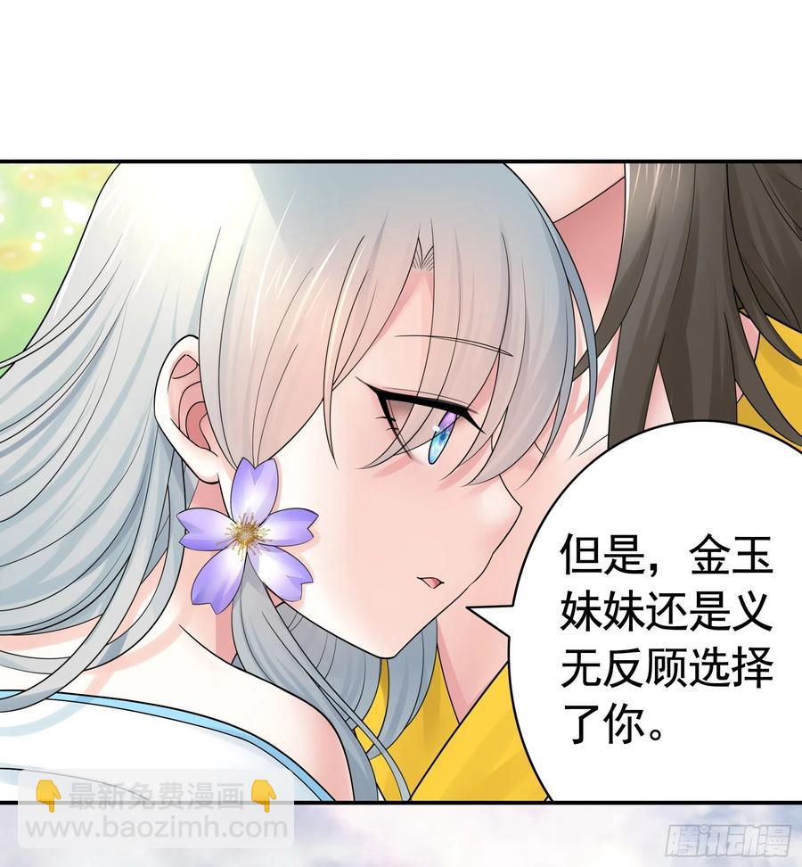 给神挖个坑(1/2)-第106话
