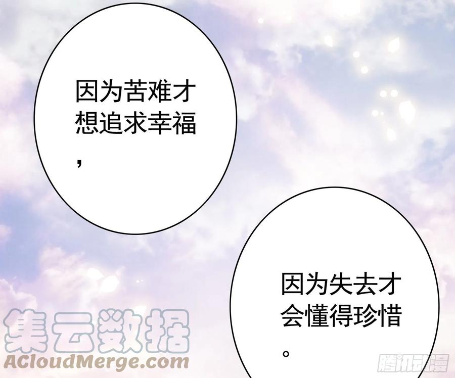 给神挖个坑(1/2)-第106话