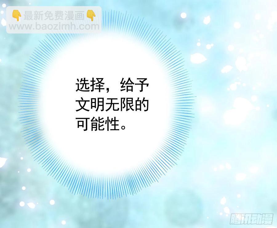给神挖个坑(1/2)-第106话