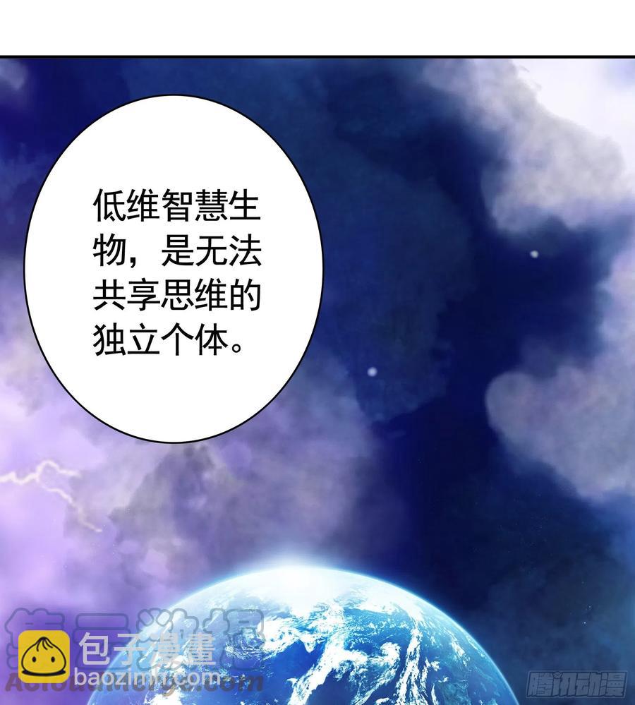 她比你先来(1/2)-第108话