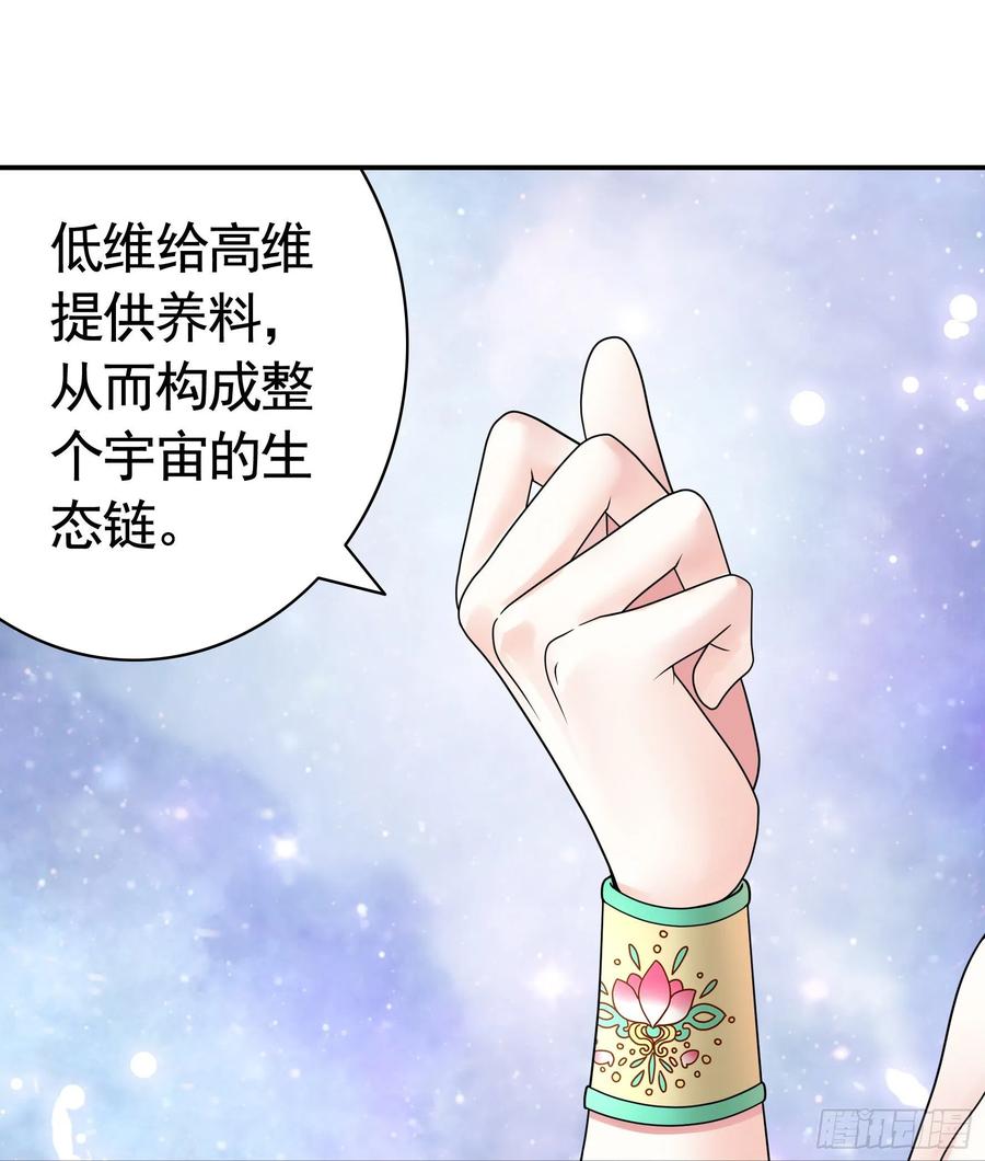 她比你先来(1/2)-第108话