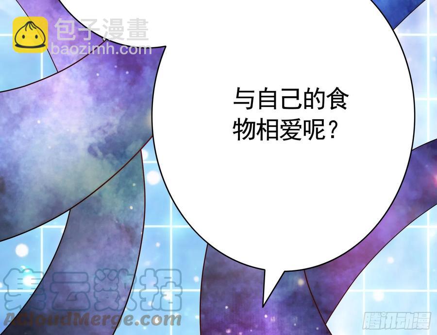 她比你先来(1/2)-第108话