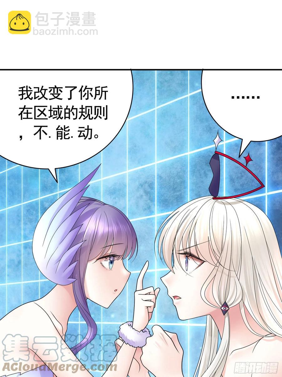 她比你先来(1/2)-第108话
