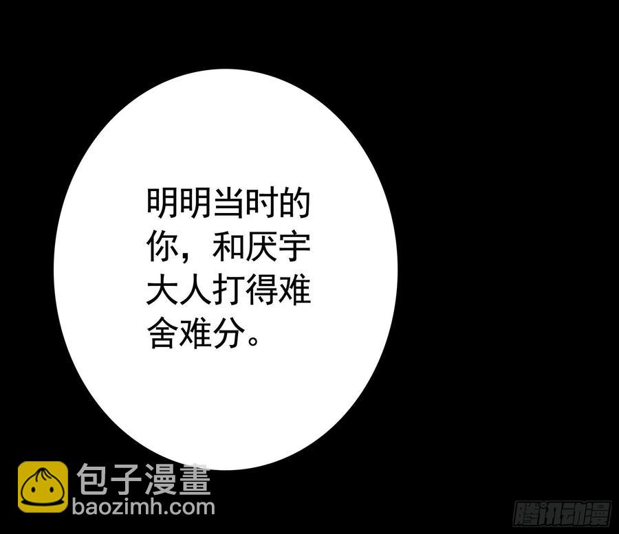 她比你先来(1/2)-第108话