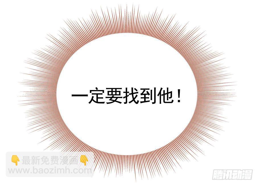 她比你先来(1/2)-第108话
