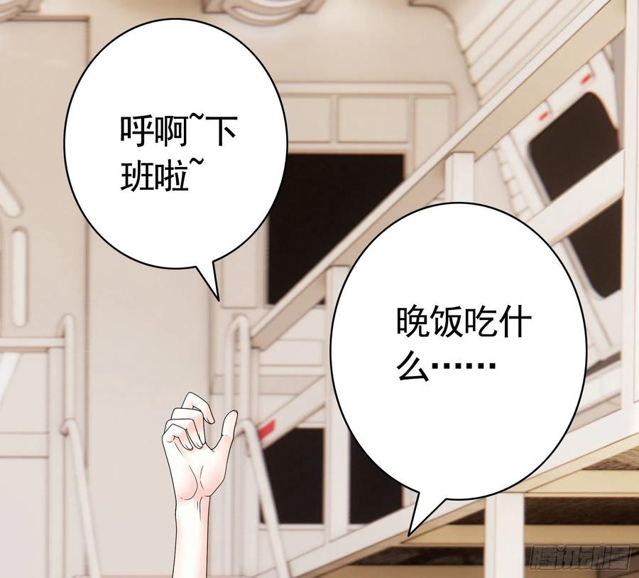 她比你先来(1/2)-第108话