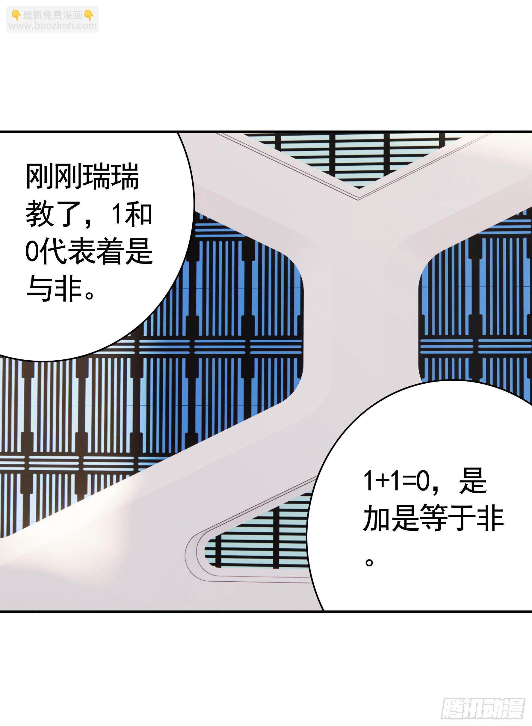 永堕绝望(1/2)-第110话