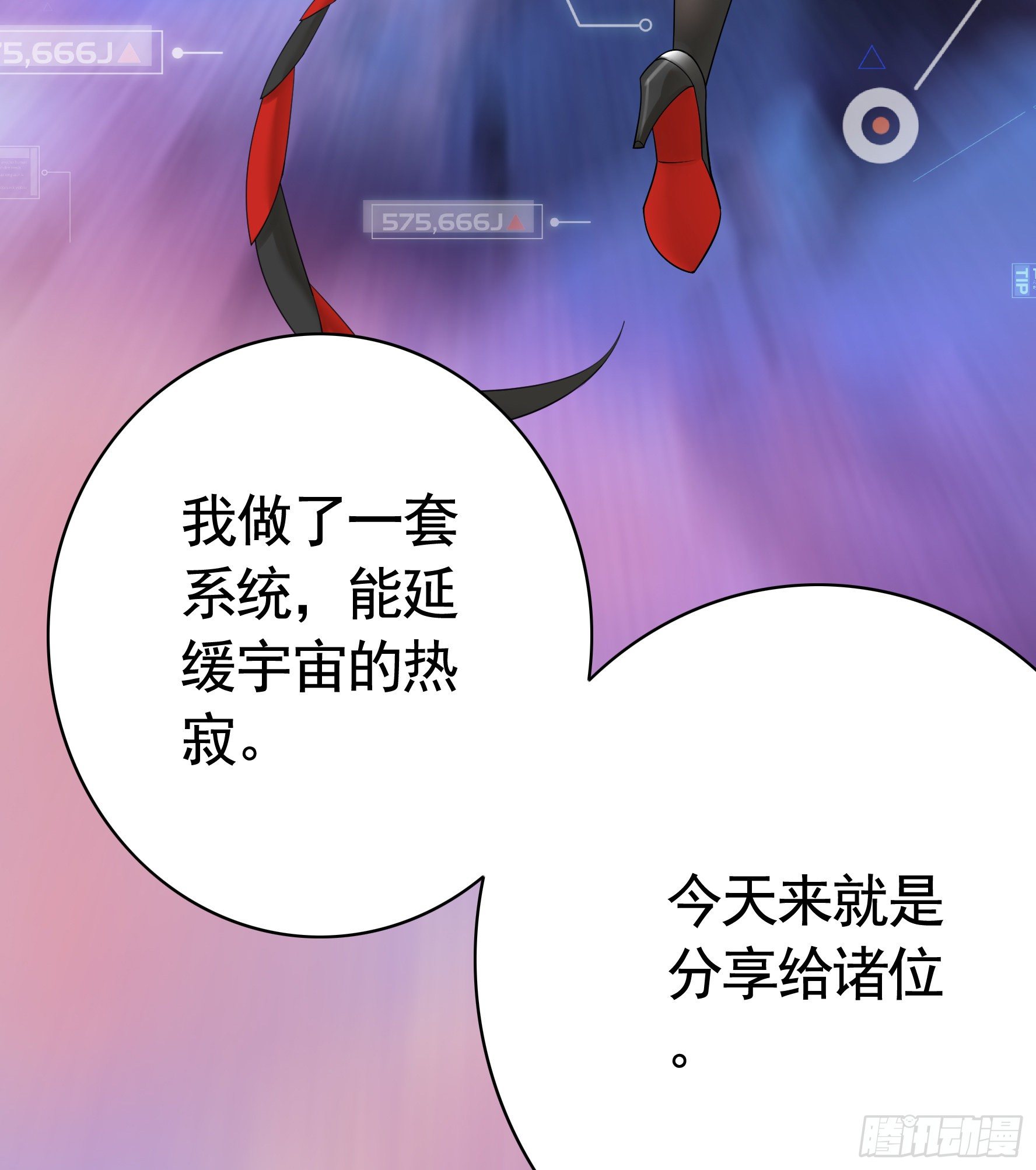 机械飞升(1/2)-第114话