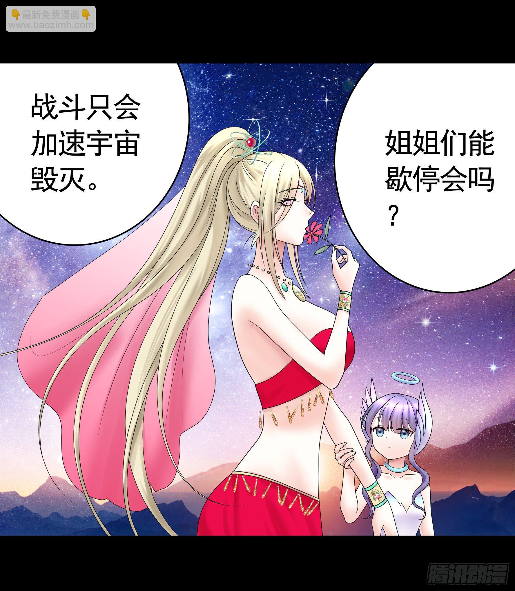 机械飞升(1/2)-第114话
