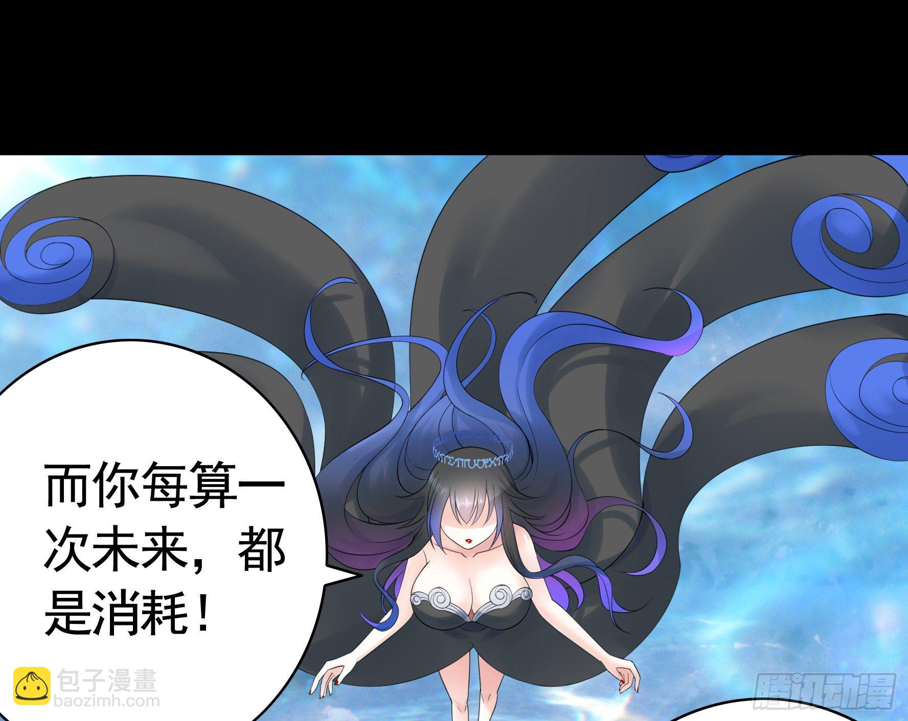 吾乃主神-第116话