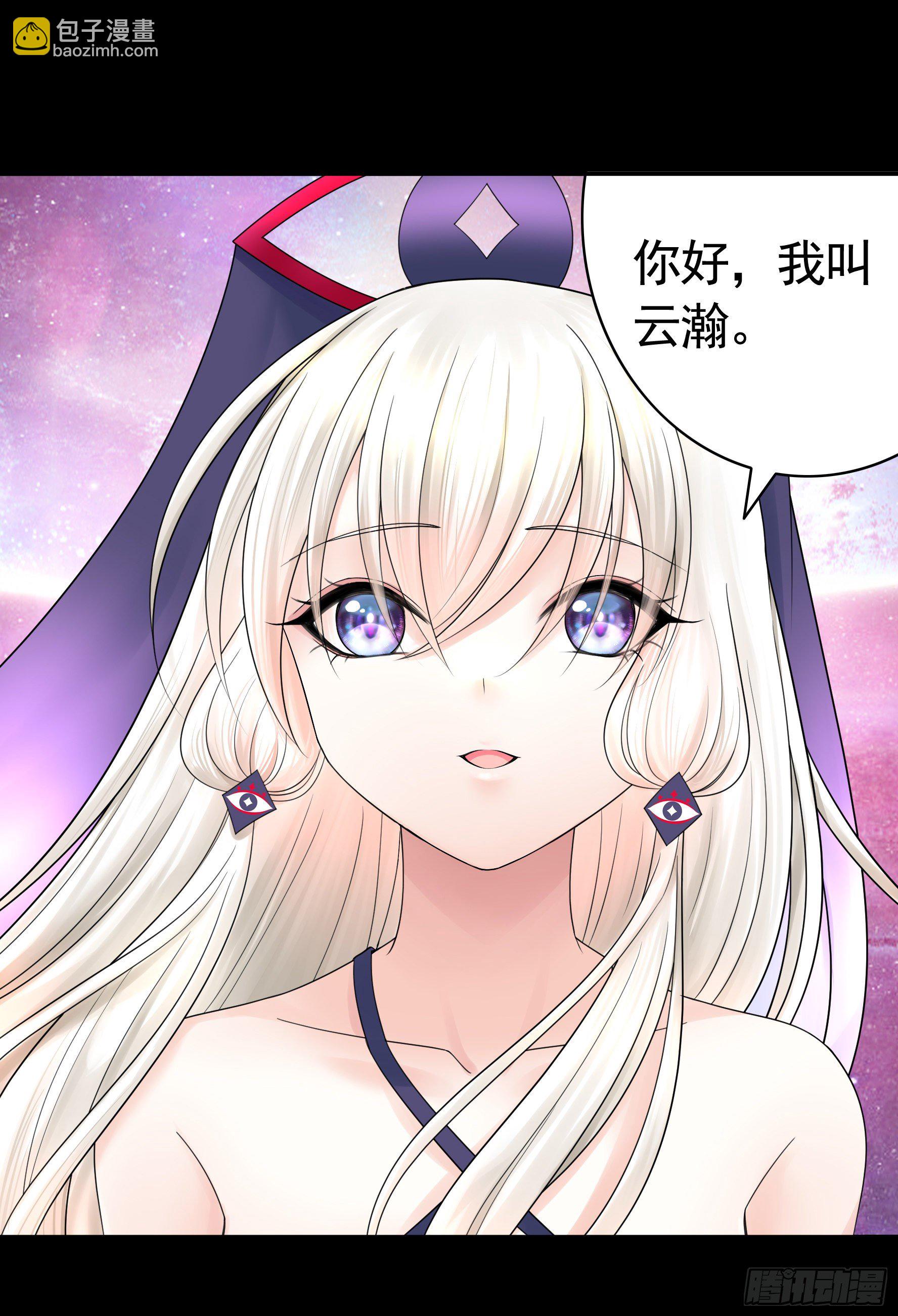 吾乃主神-第116话