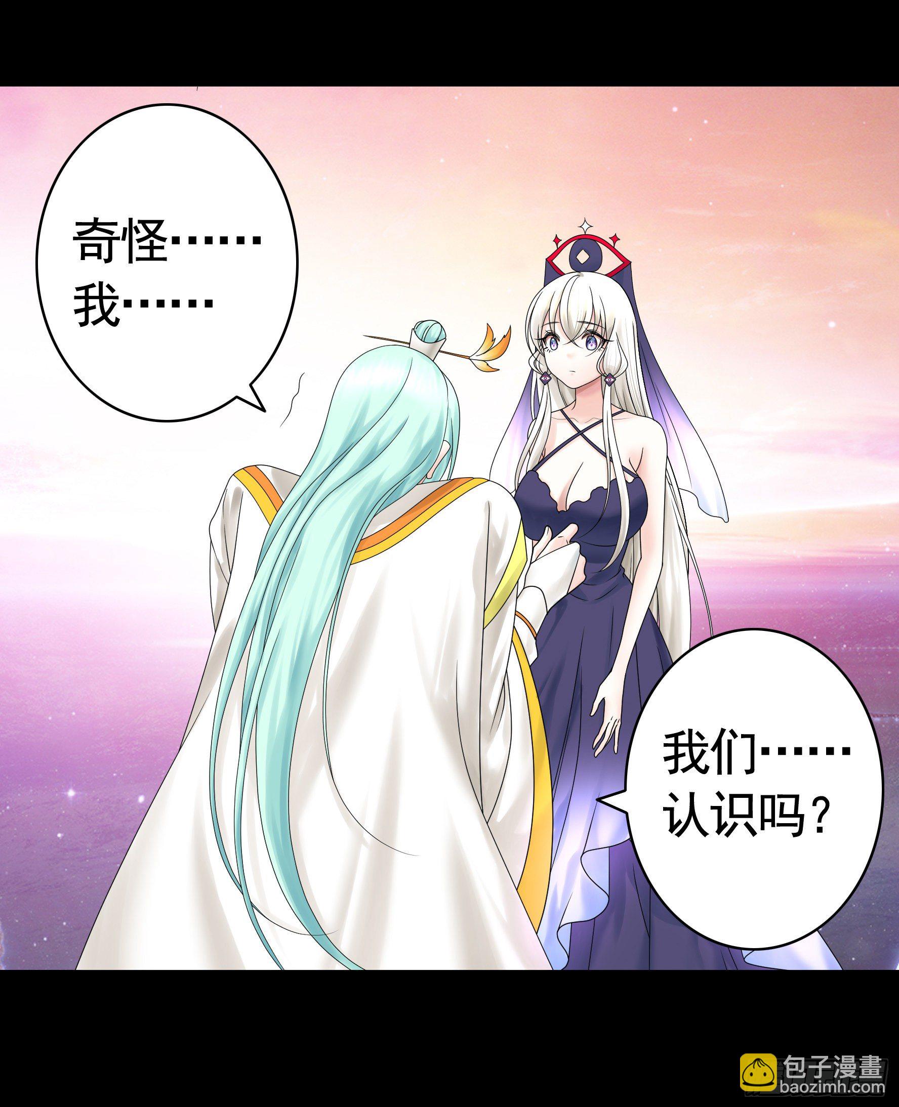 吾乃主神-第116话