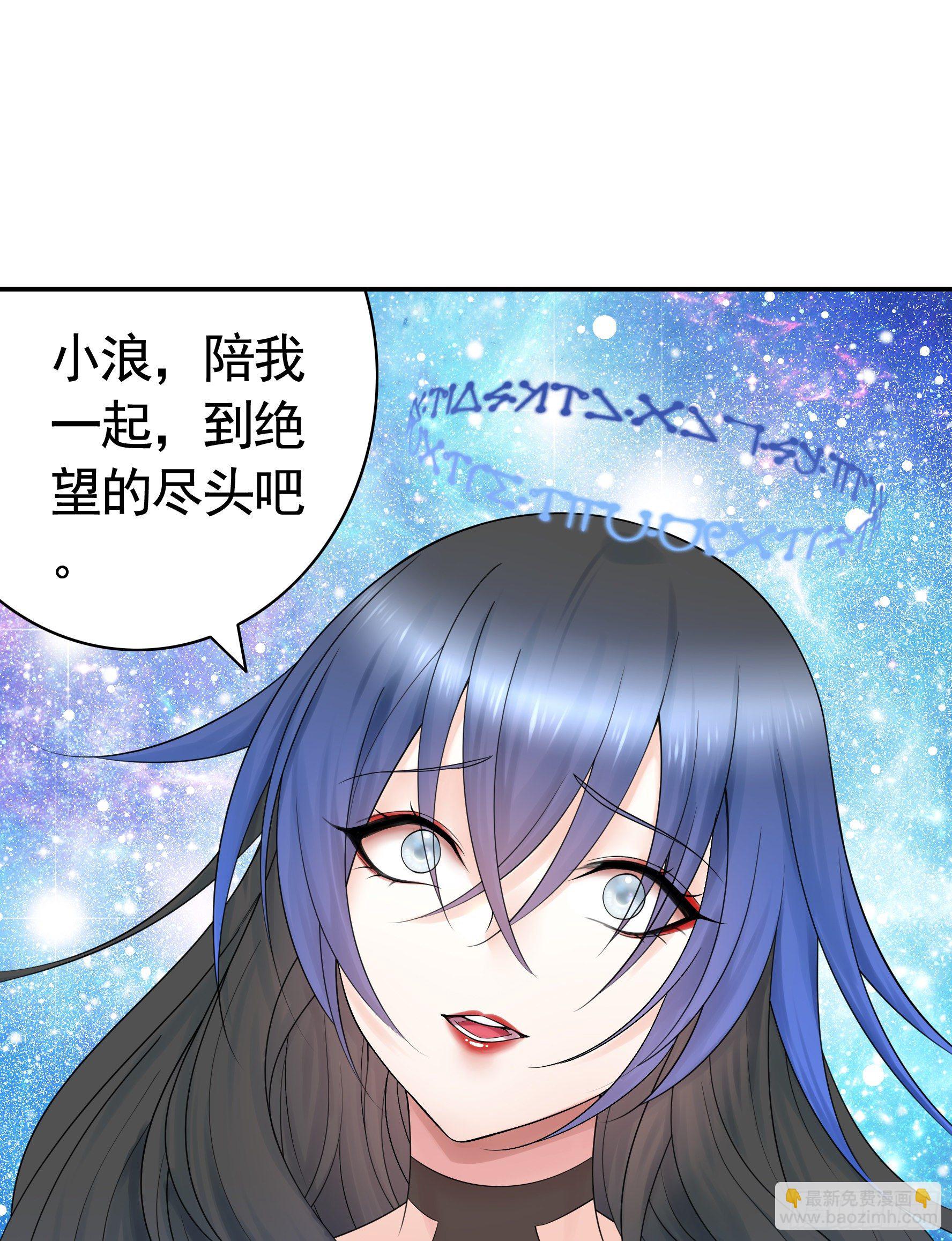 吾乃主神-第116话