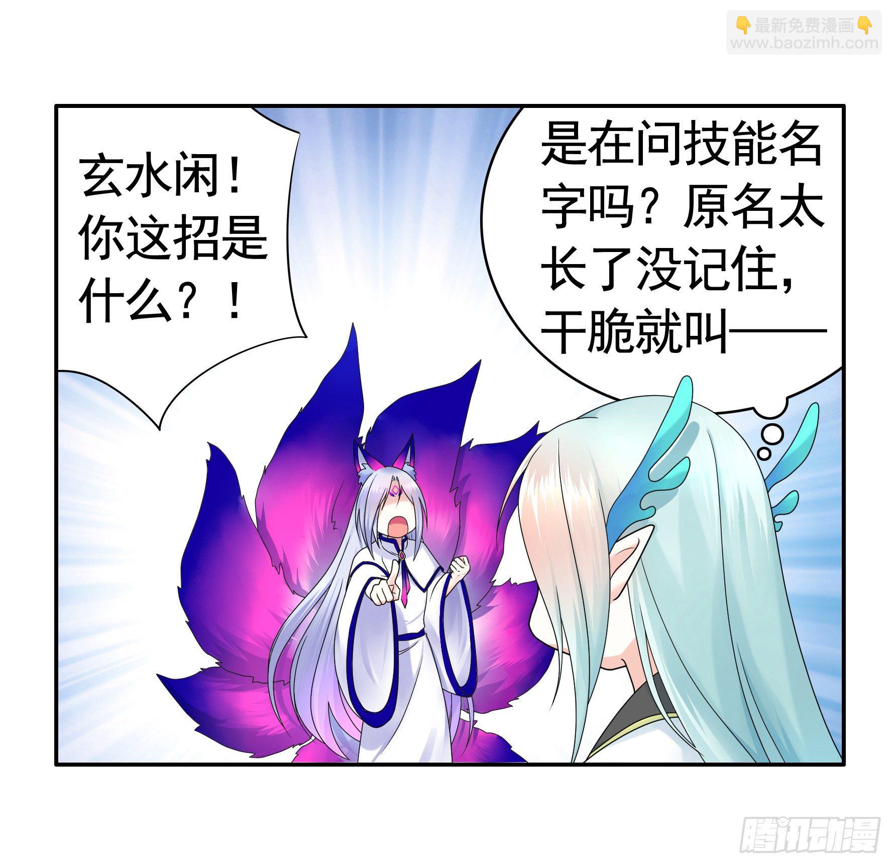 我的特效在你们之上(1/2)-第14话