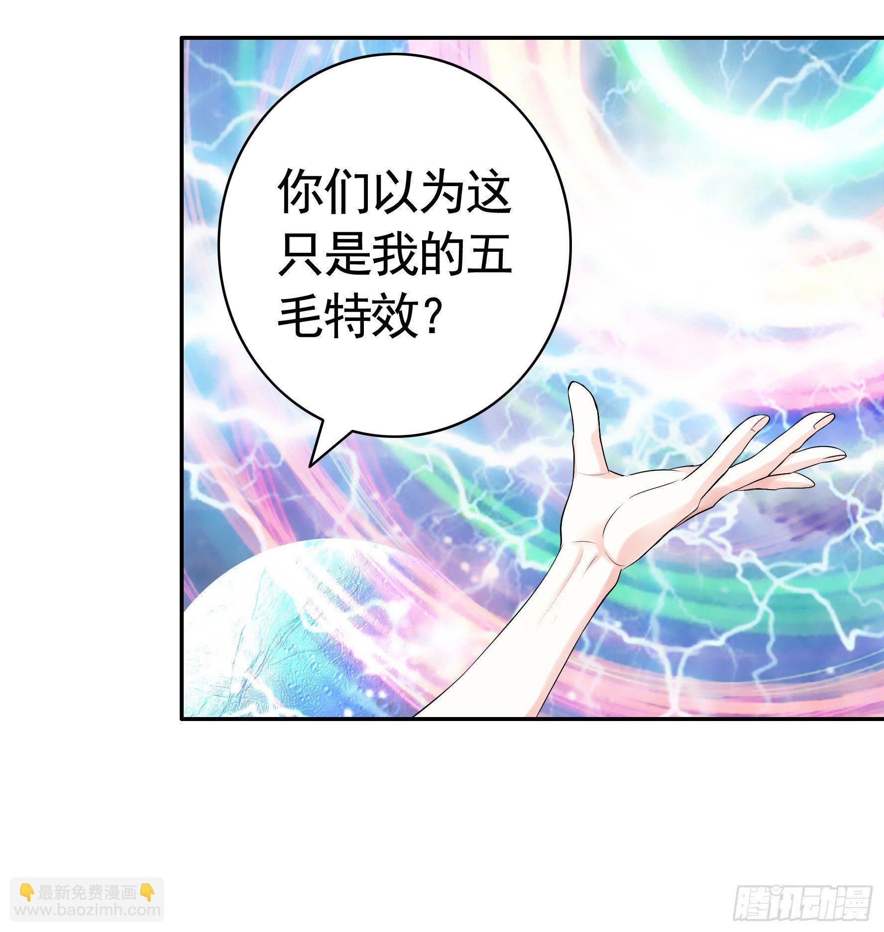 我的特效在你们之上(1/2)-第14话