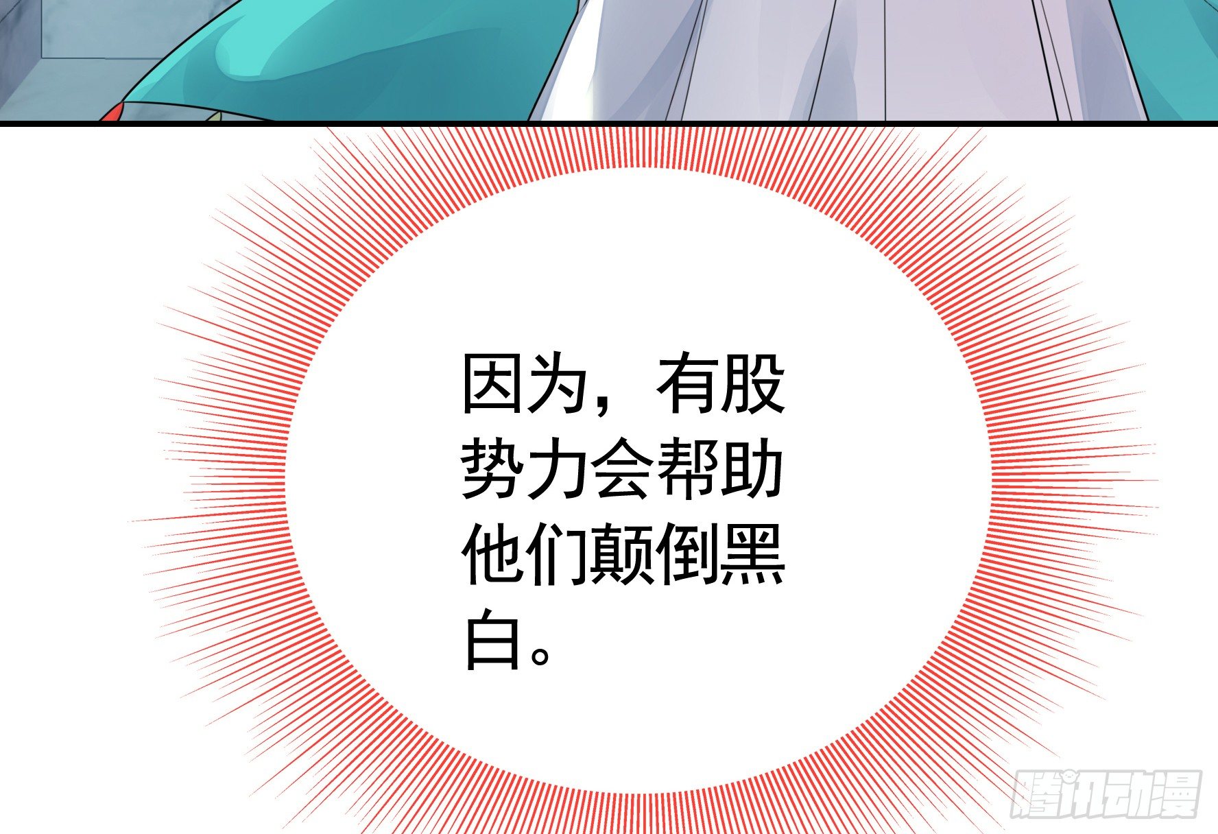 我的特效在你们之上(1/2)-第14话