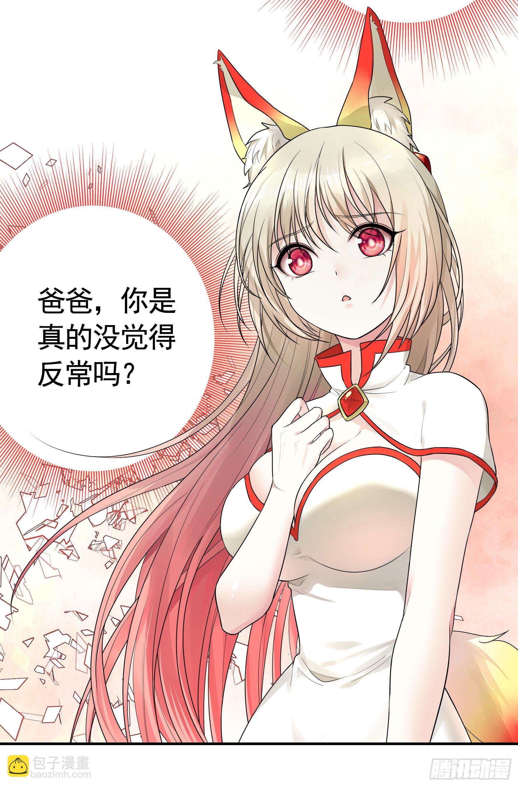 我的特效在你们之上(1/2)-第14话