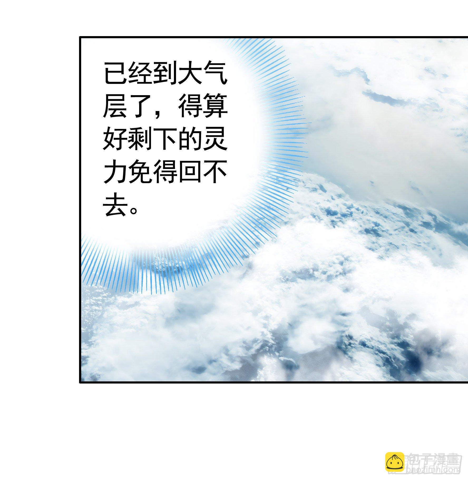 浪到天上去(1/2)-第16话