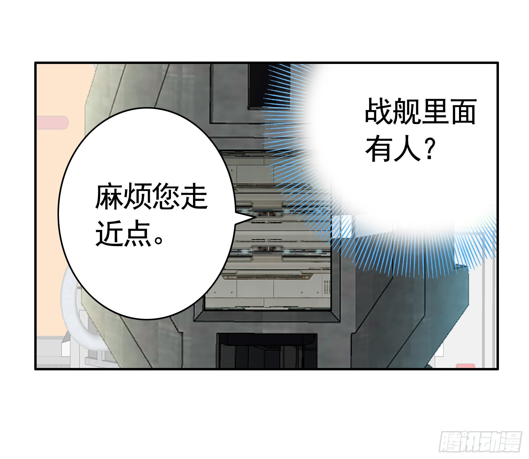 浪到天上去(1/2)-第16话