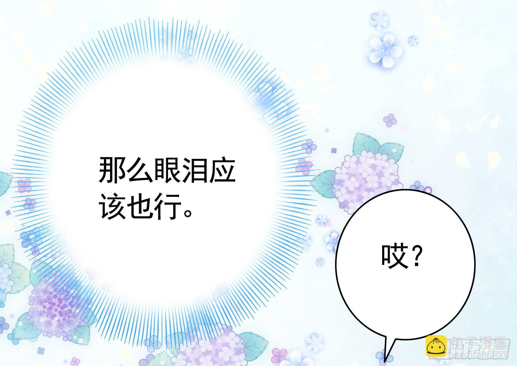 她睁眼了(1/2)-第18话