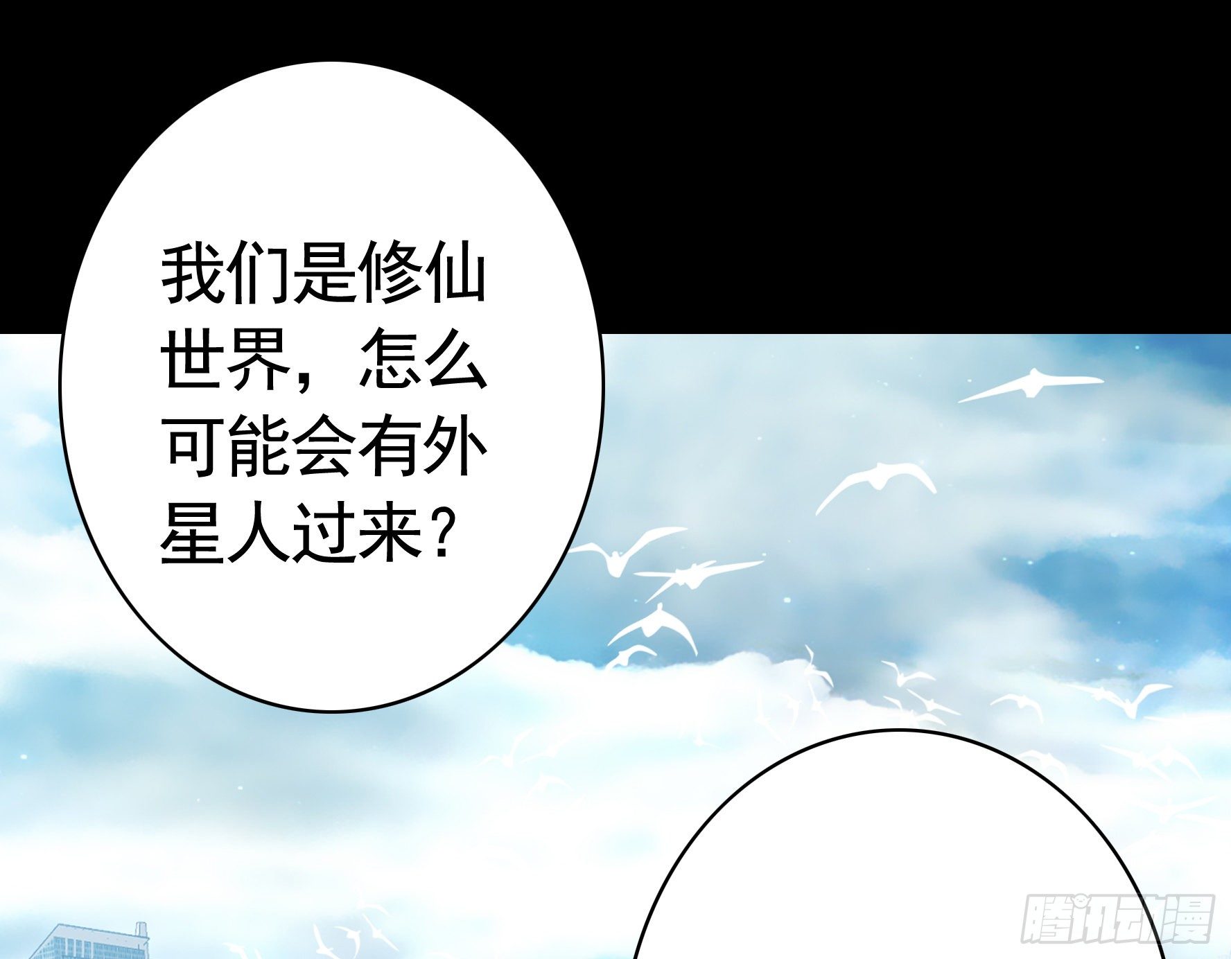 她睁眼了(1/2)-第18话