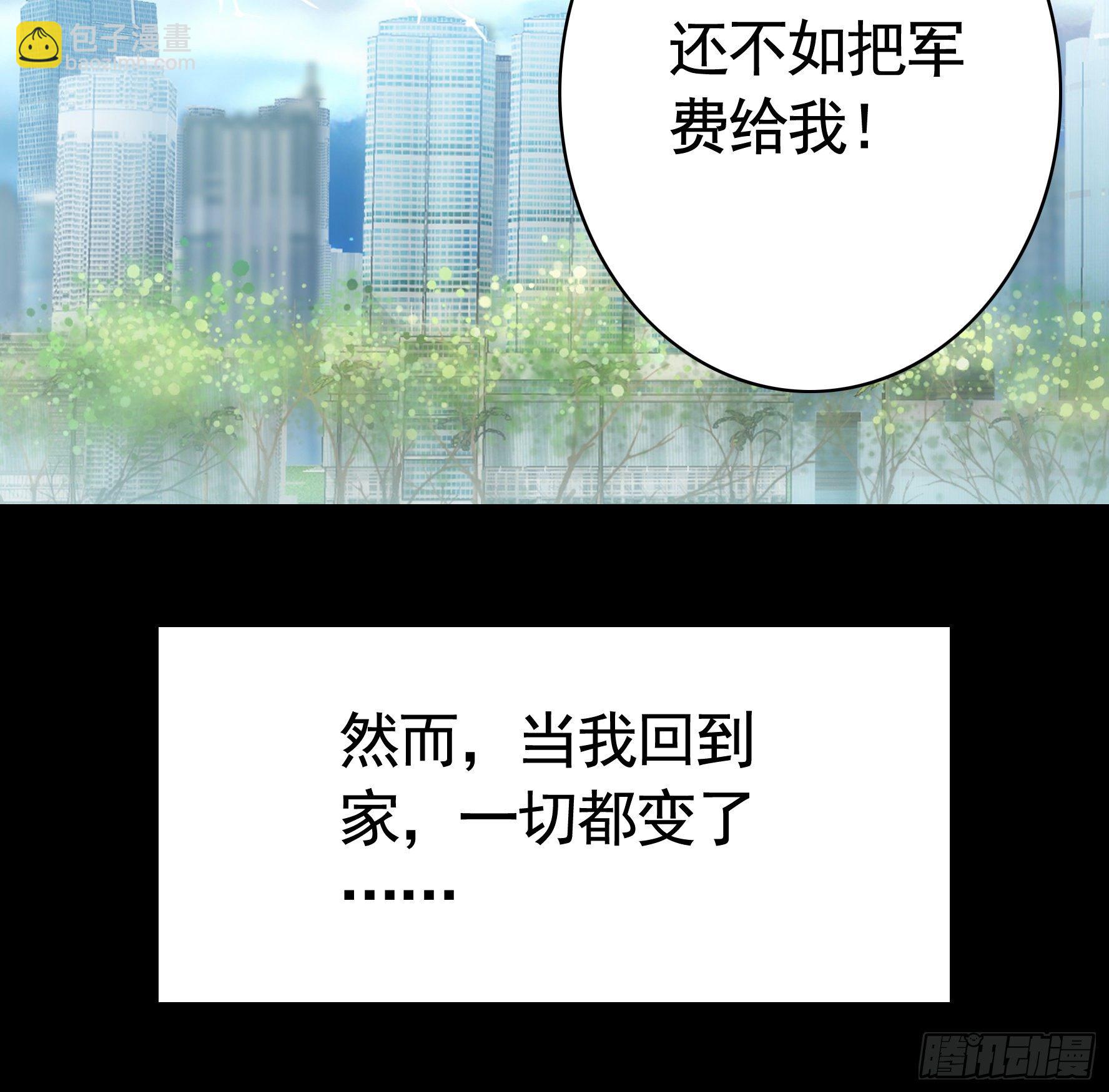 她睁眼了(1/2)-第18话
