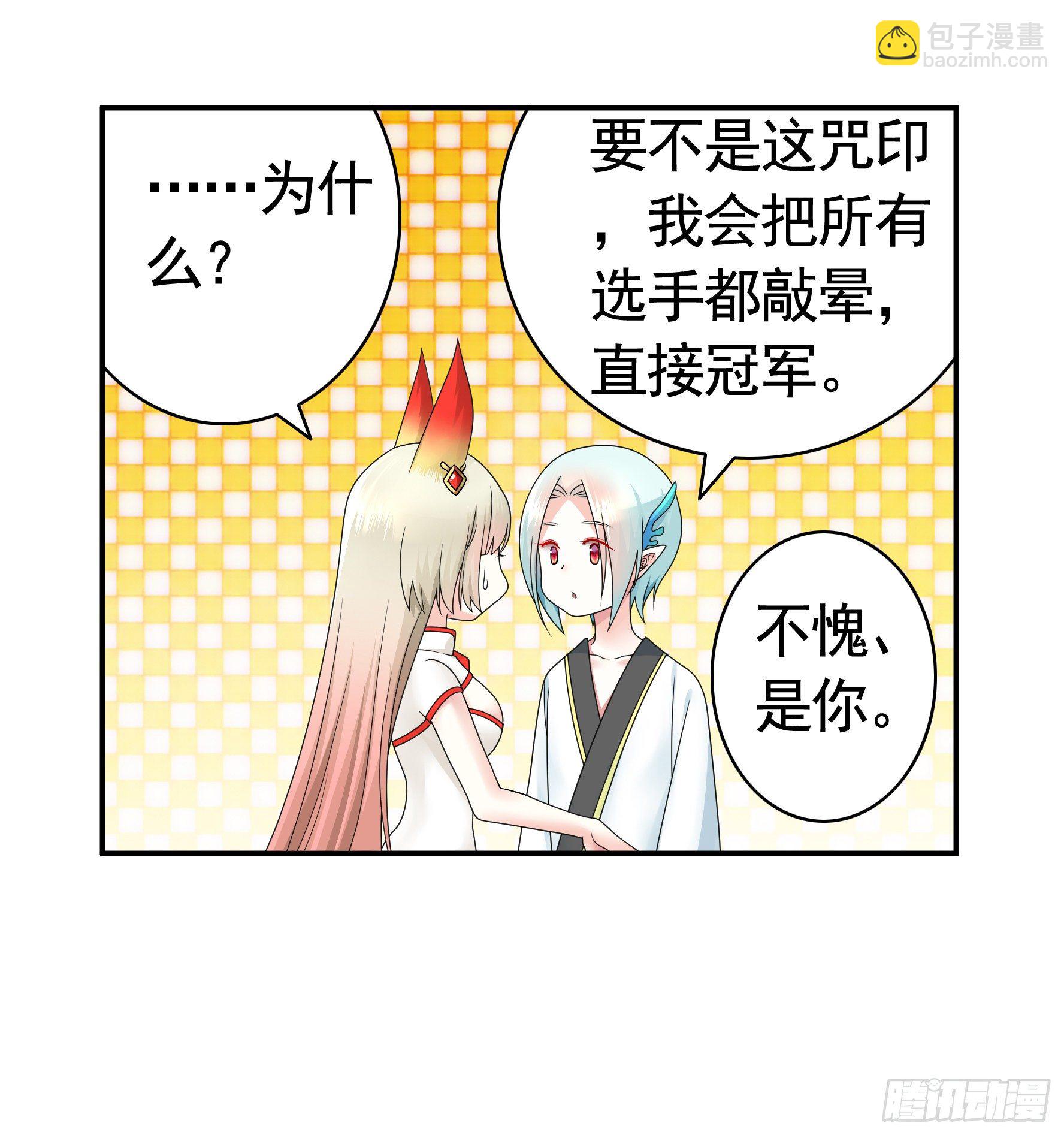 正宫的气场(1/2)-第20话