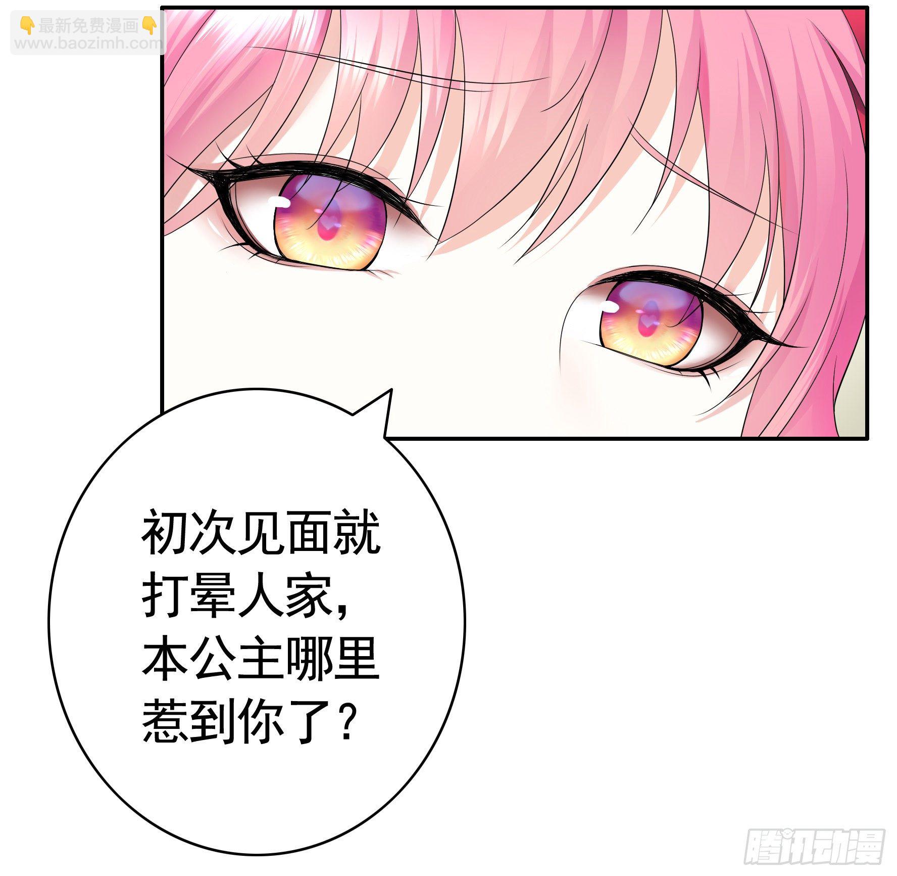 正宫的气场(1/2)-第20话