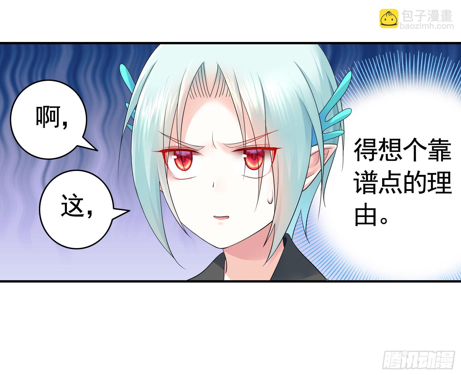 正宫的气场(1/2)-第20话