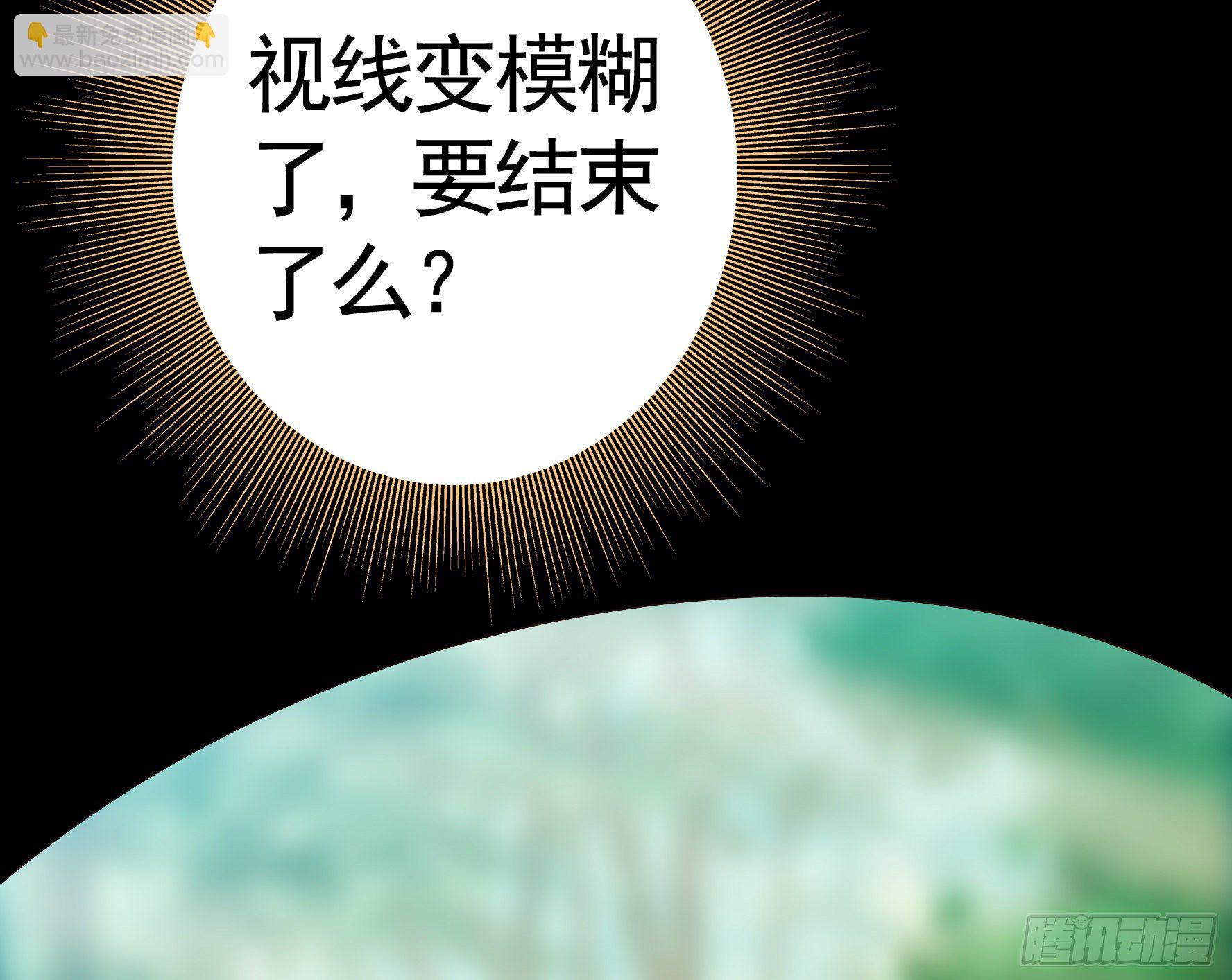 一拳一个牛头人(1/2)-第28话