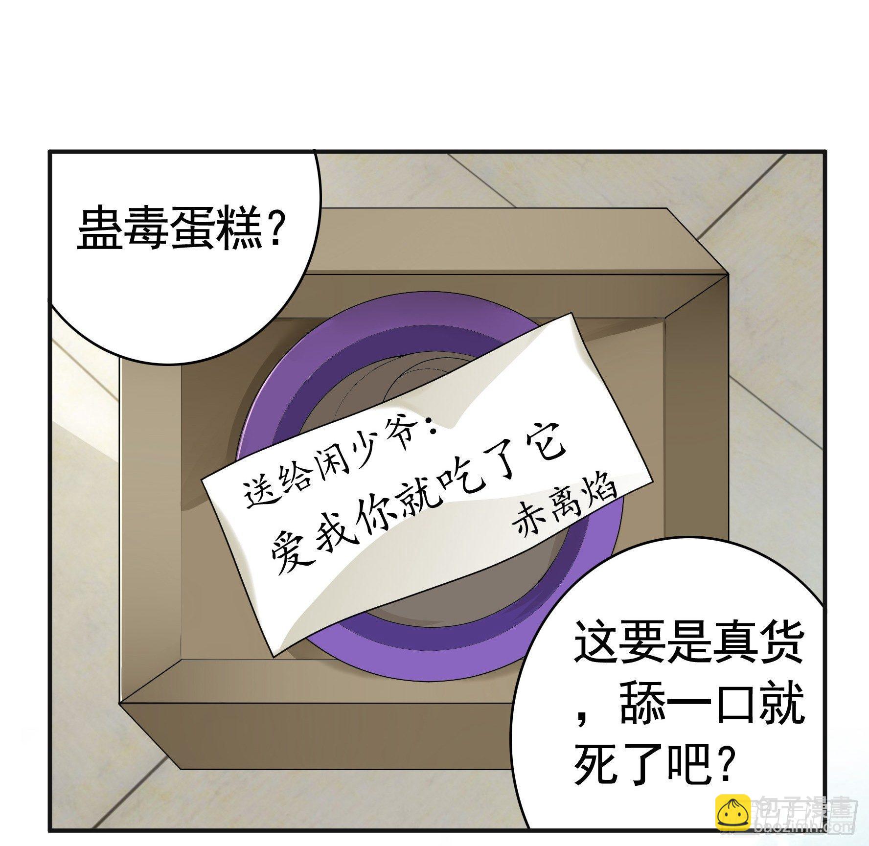她们躺得整整齐齐(1/2)-第4话