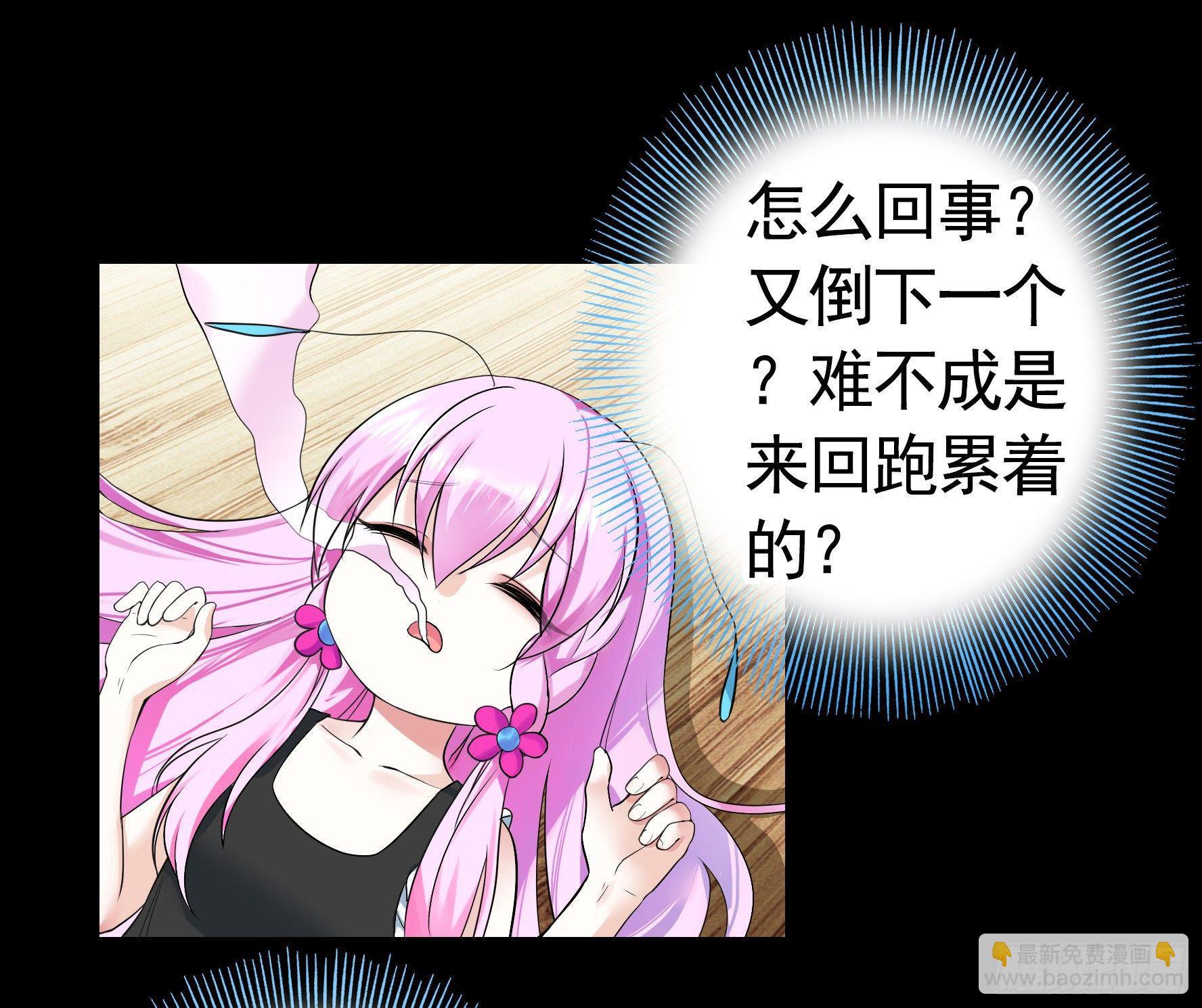 她们躺得整整齐齐(1/2)-第4话