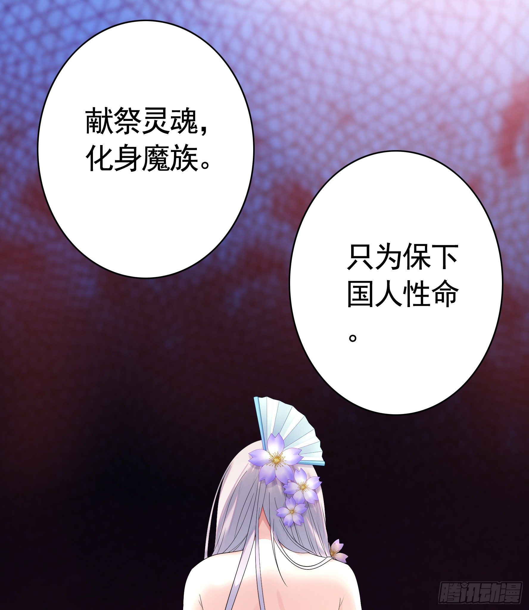 一起穿裙子(1/2)-第32话
