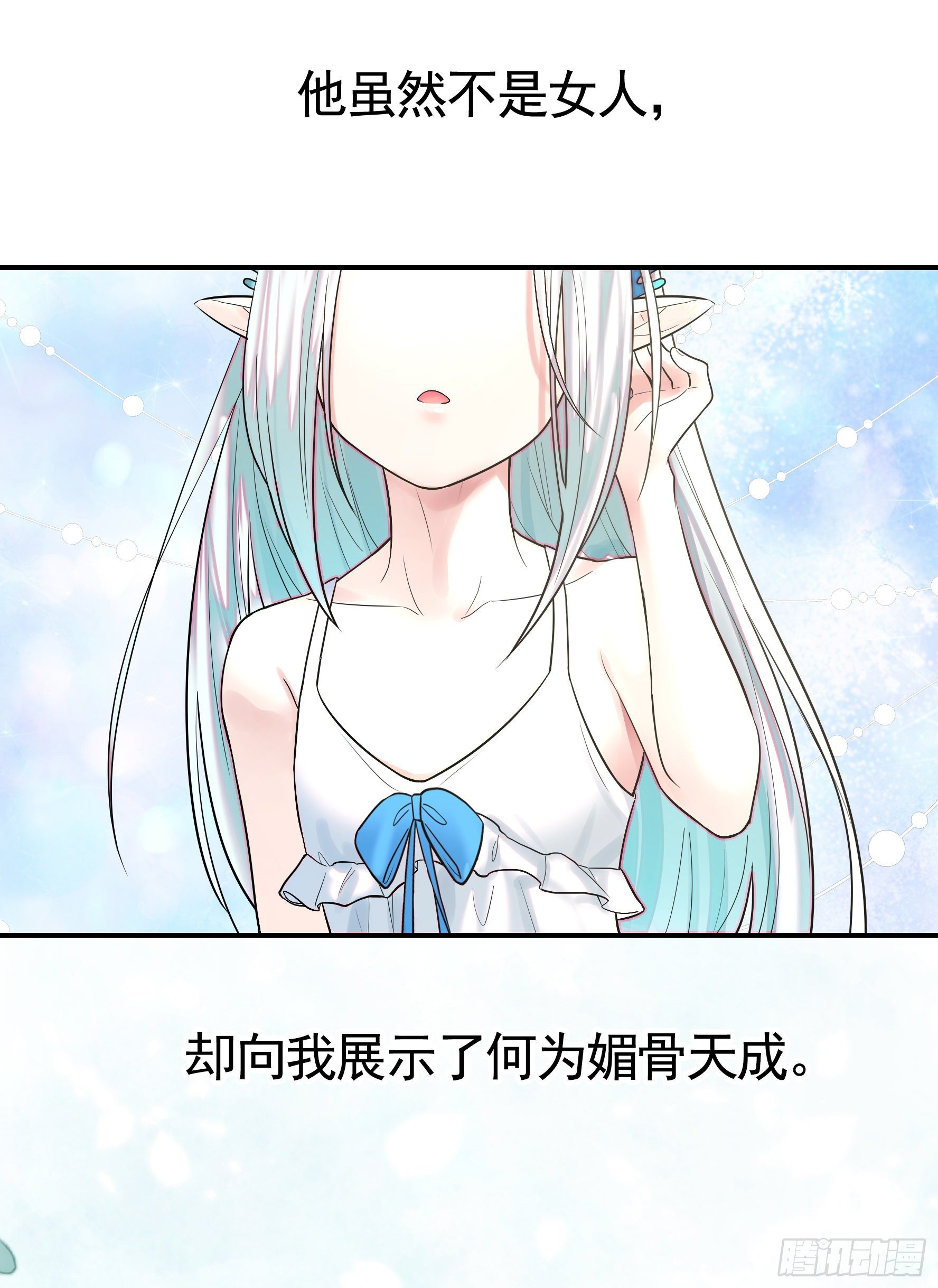 一起穿裙子(1/2)-第32话