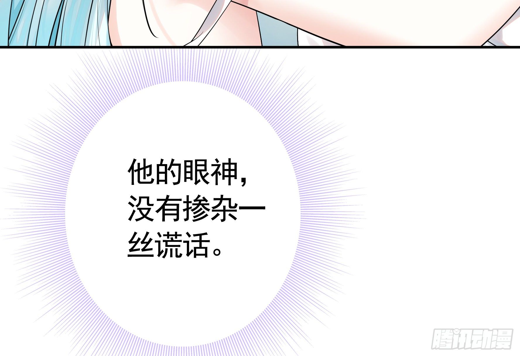 一起穿裙子(1/2)-第32话