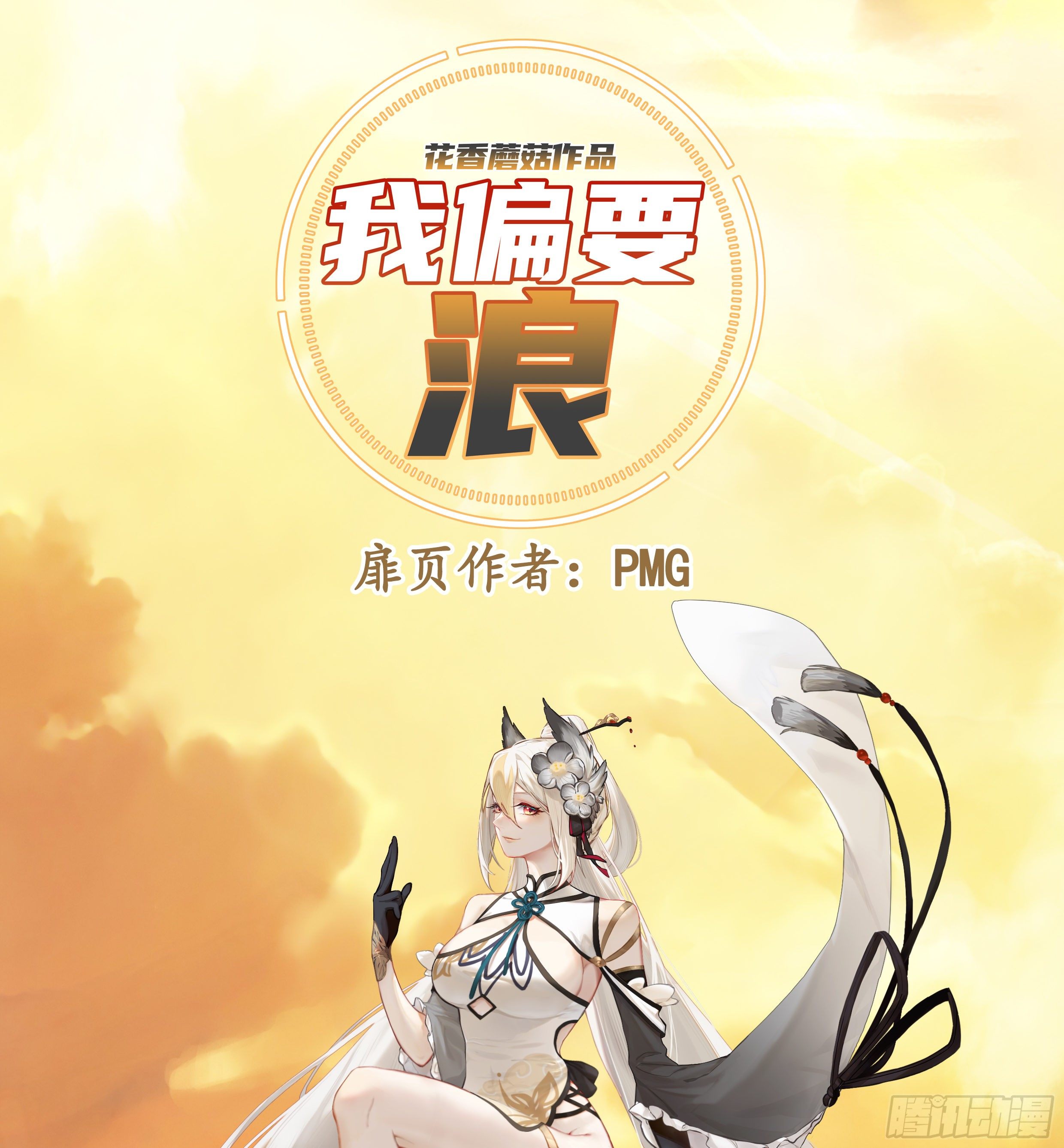 浪哥一去不复返(1/2)-第34话