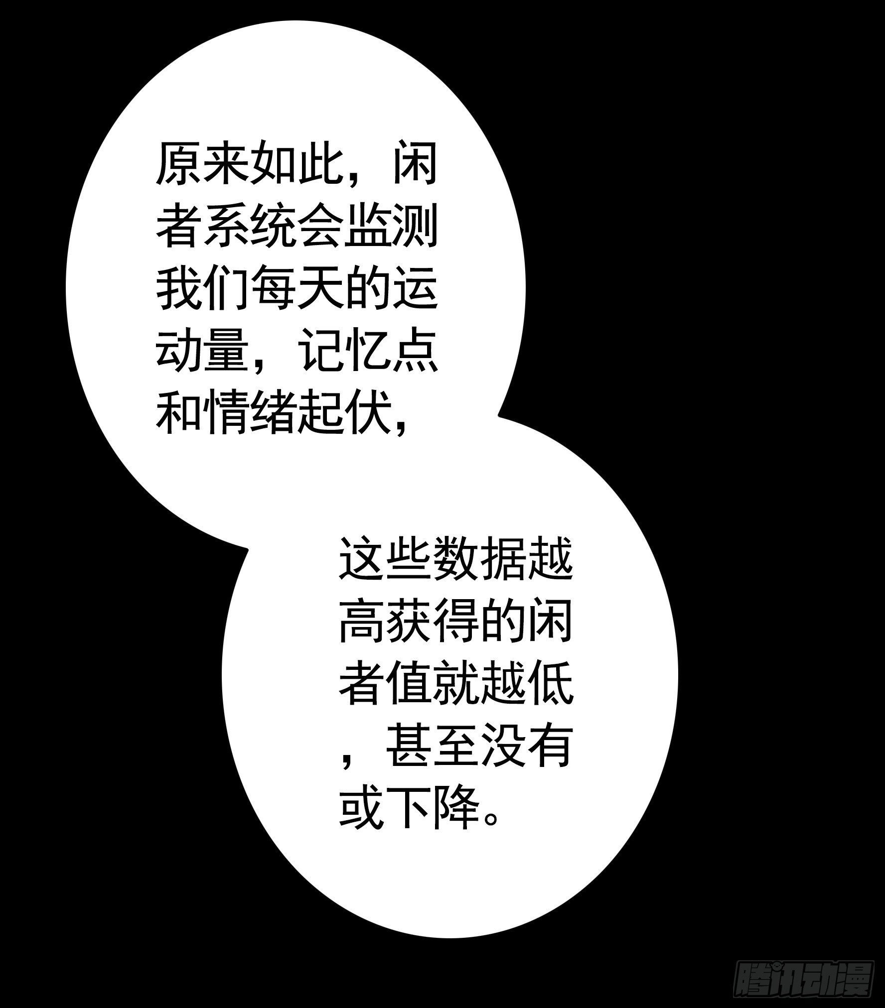 浪哥一去不复返(1/2)-第34话