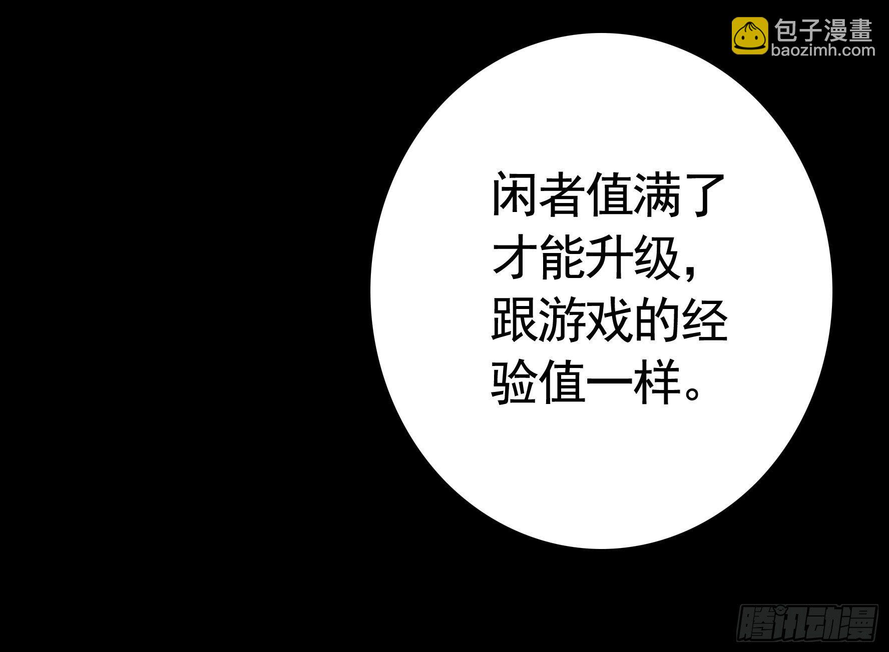 浪哥一去不复返(1/2)-第34话
