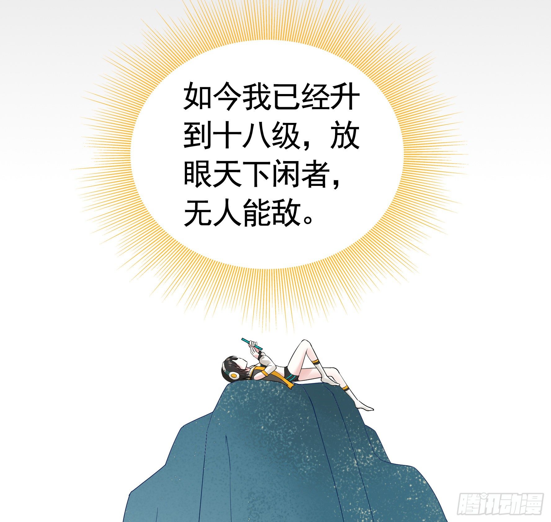 浪哥一去不复返(1/2)-第34话