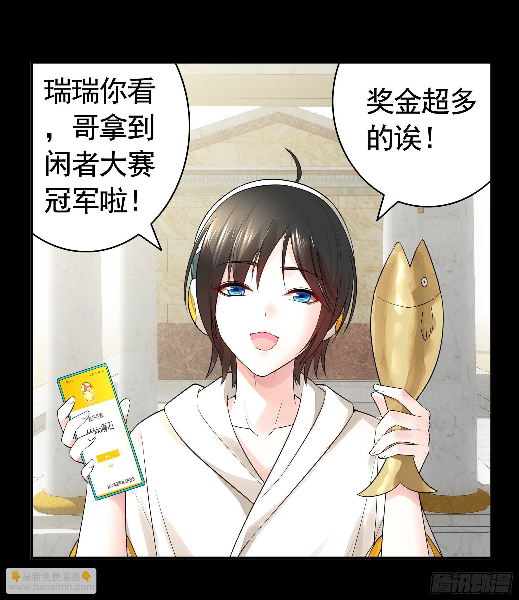 浪哥一去不复返(1/2)-第34话
