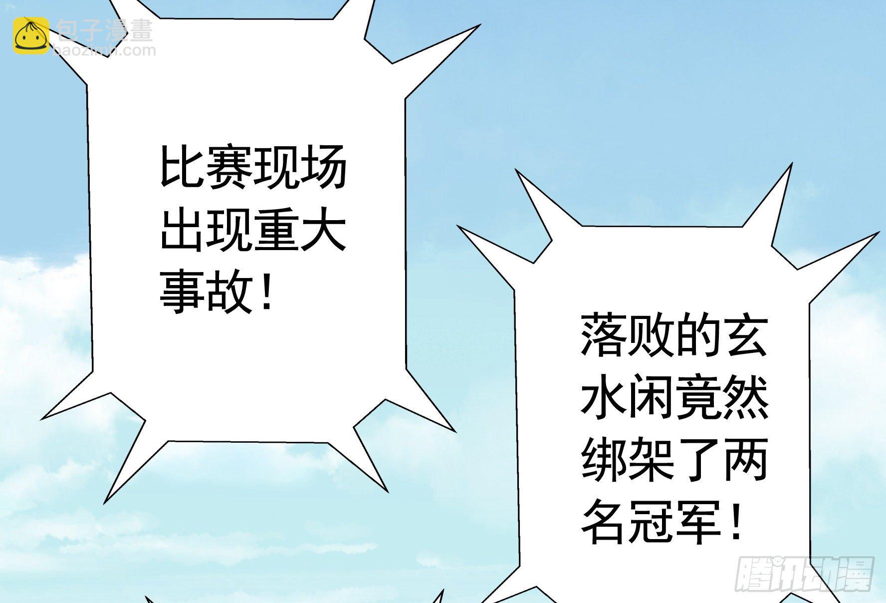 我预判了你的预判(1/2)-第36话