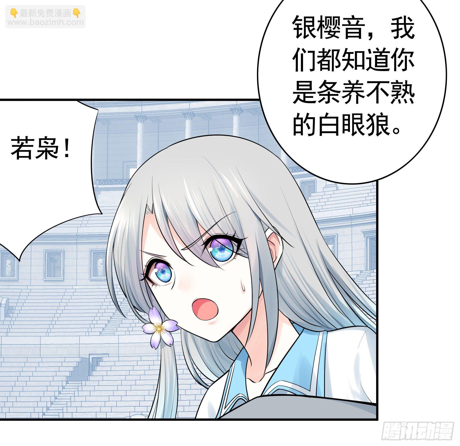 我预判了你的预判(1/2)-第36话
