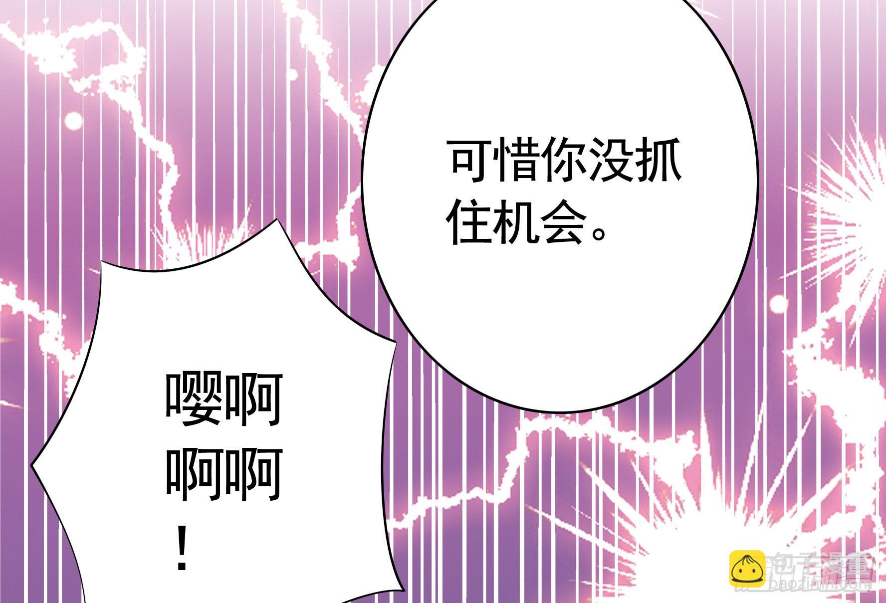 我预判了你的预判(1/2)-第36话