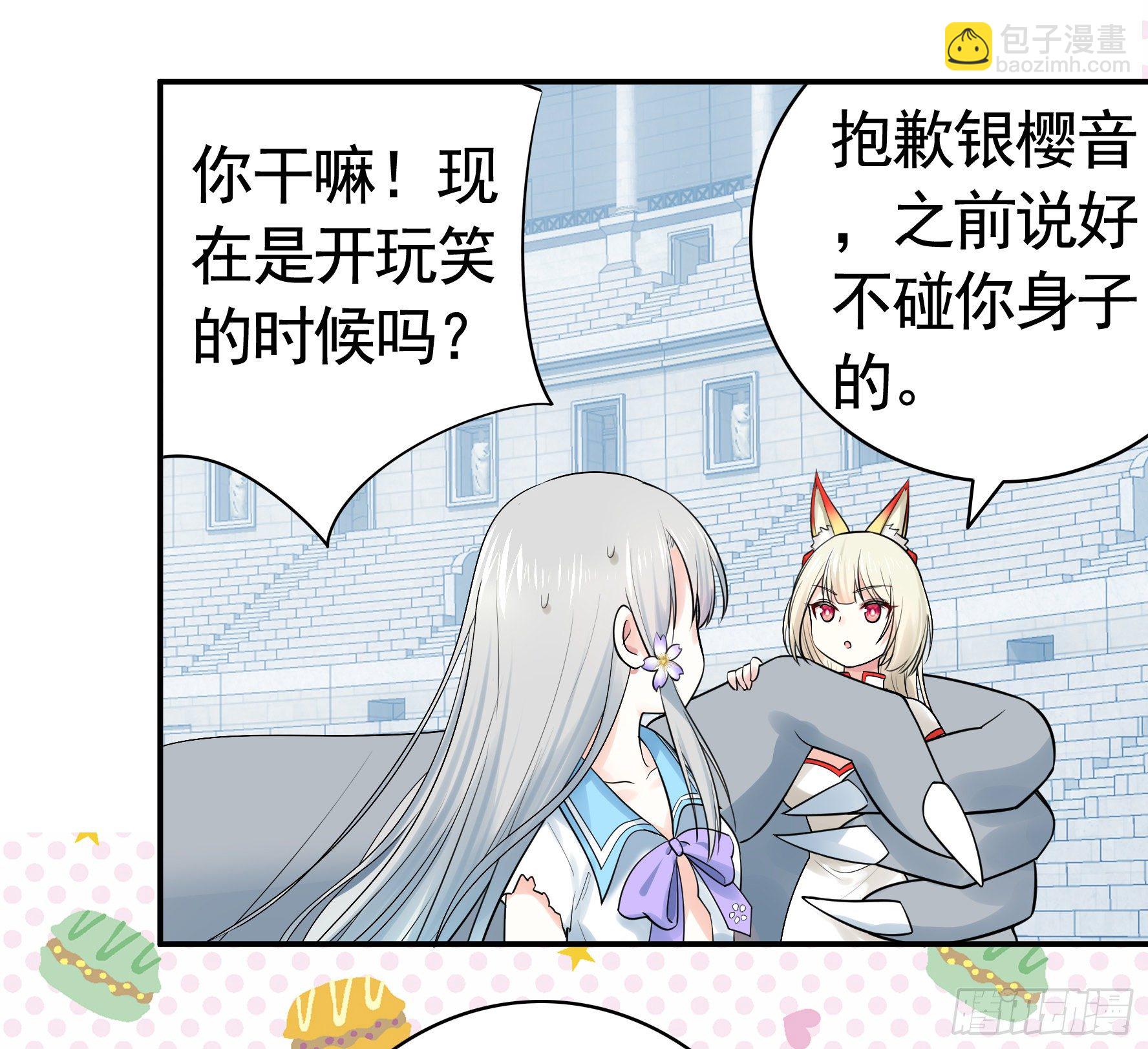我预判了你的预判(1/2)-第36话