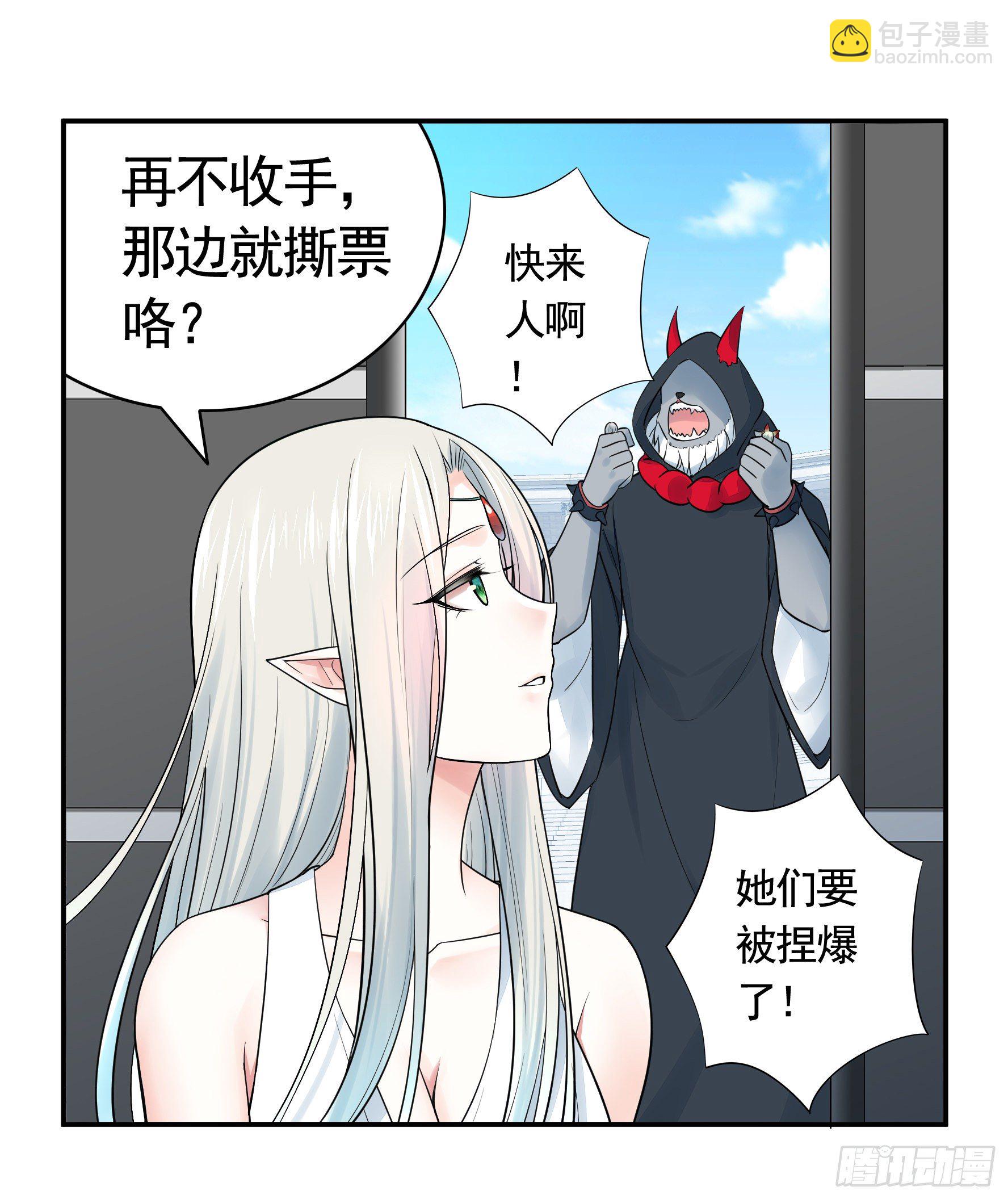 我预判了你的预判(1/2)-第36话