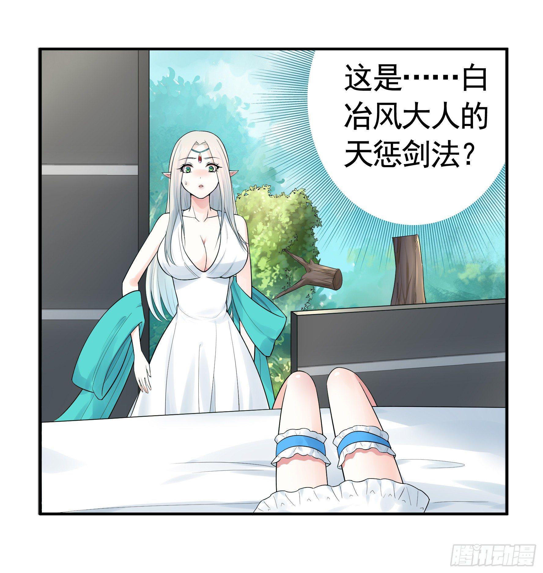 集合偷家(1/2)-第38话