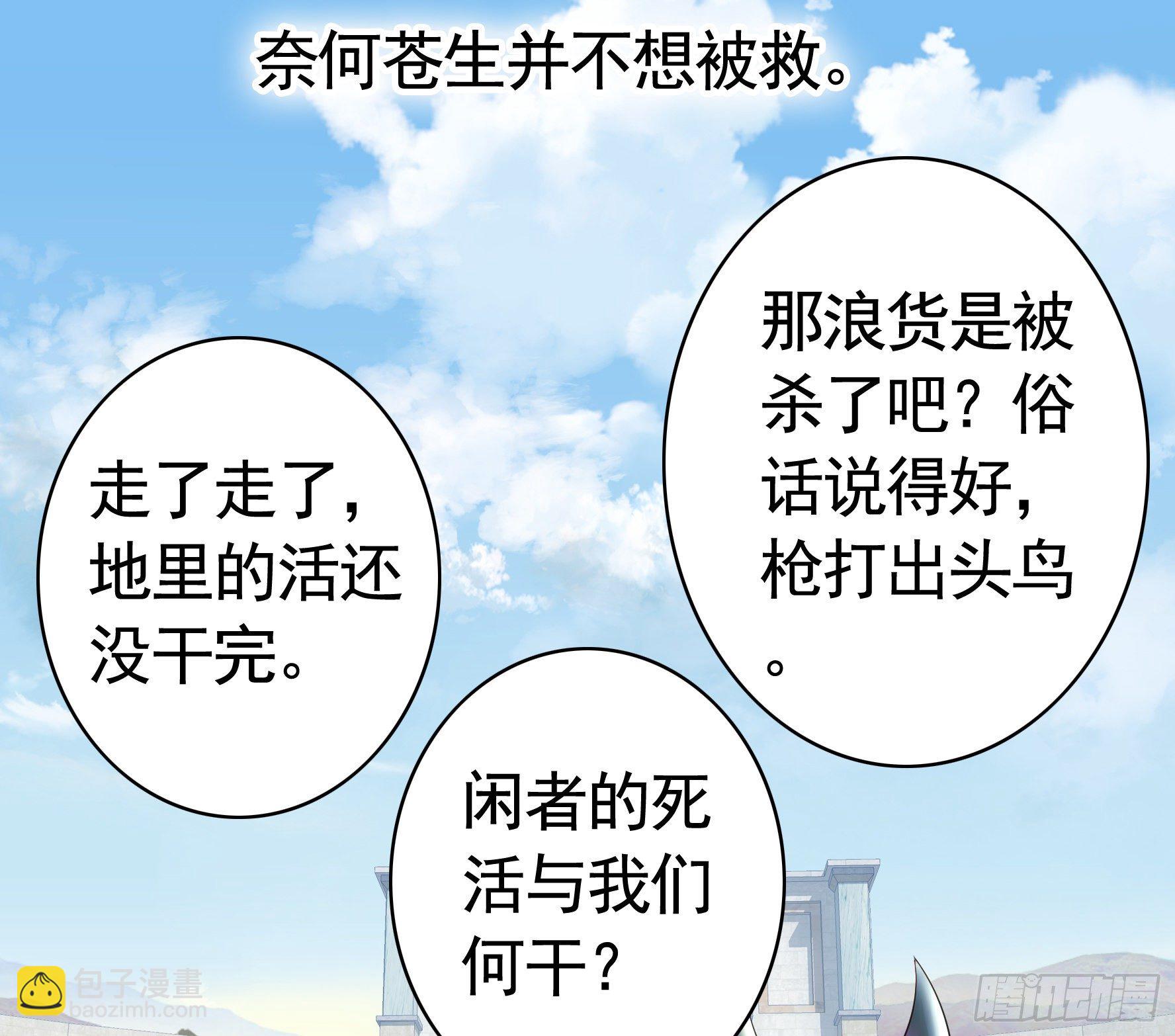 集合偷家(1/2)-第38话