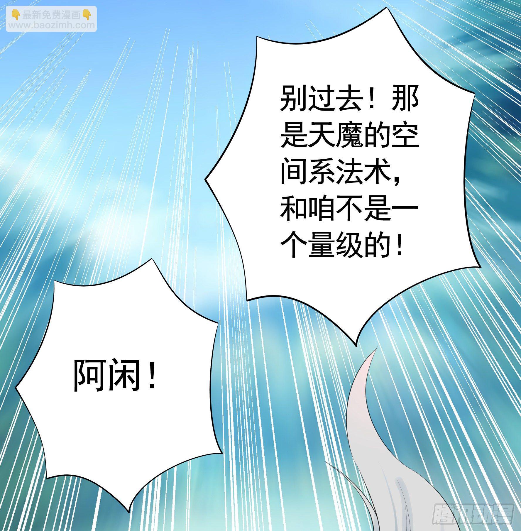 集合偷家(1/2)-第38话
